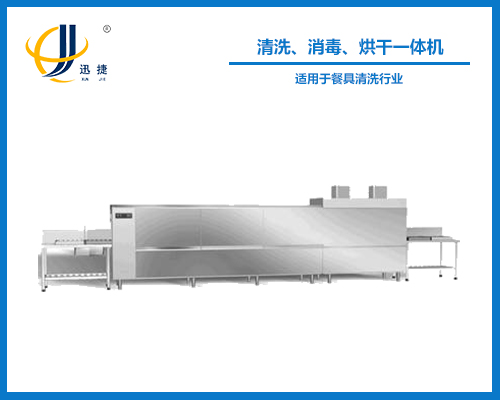 清洗、消毒、烘干一體機(jī)